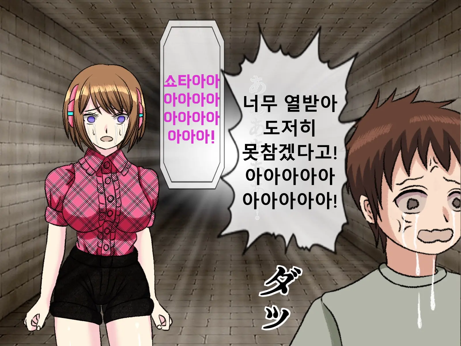 Mugen Shasei Goumon 7 | 무한사정고문 7